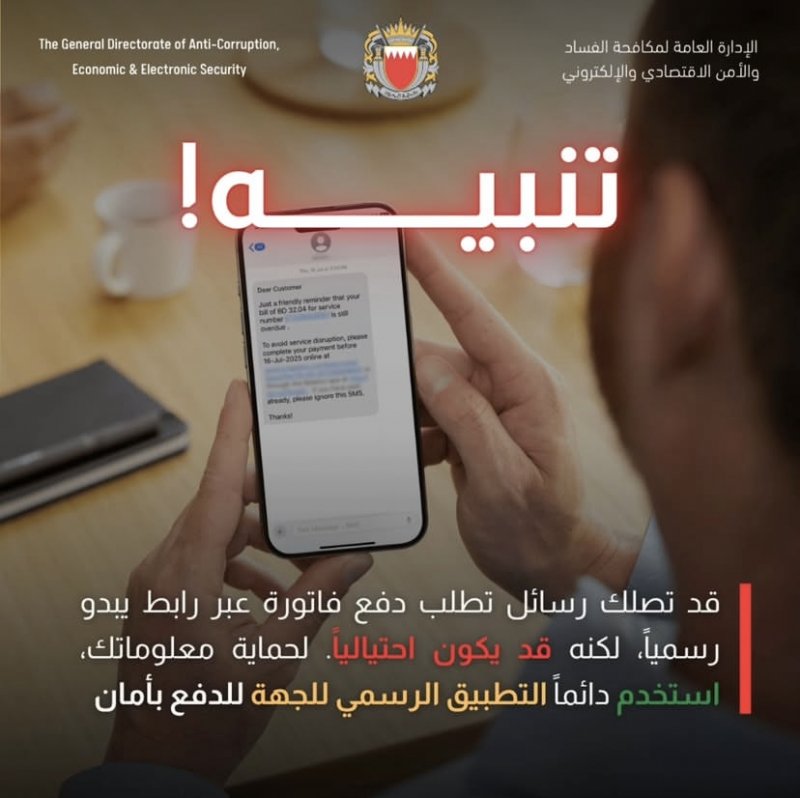 احذر: فاتورة واحدة تدفع ثمنها غاليًا