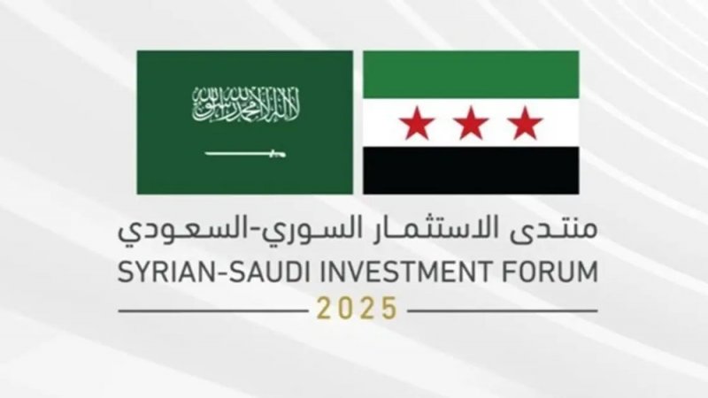 دمشق تحتضن اليوم المنتدى الاستثماري السعودي - السوري