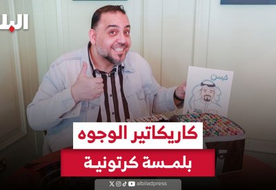 كاريكاتير الوجوه بلمسه كارتونية
