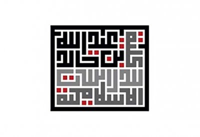 “التربية”: فتح باب القبول في كلية عبدالله بن خالد