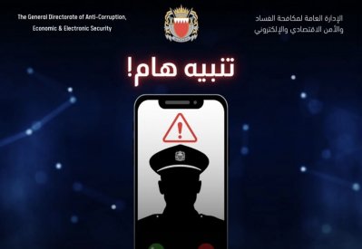 محتالون بزي شرطة ينهبون أموالك