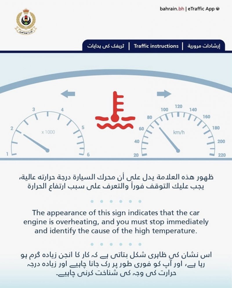 علامة خطر في سيارتك.. توقف فوراً