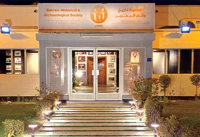 نحو مجتمع قارئ.. "نادي دلمون للقراءة" مبادرة جديدة من جمعية تاريخ وآثار البحرين