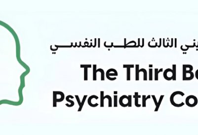 المستشفيات الحكومية تنظم مؤتمر البحرين الثالث للطب النفسي في أكتوبر المقبل