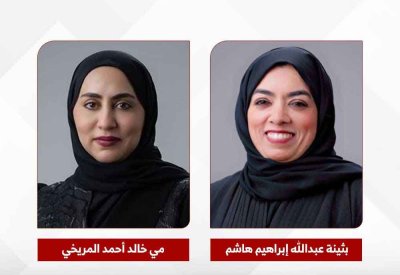 سمو ولي العهد رئيس الوزراء يصدر قرارًا بتعيين مديرين في جهاز المساحة والتسجيل العقاري