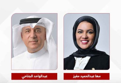 "تمكين" تدعم التطور الوظيفي لأكثر من 60 بحرينيًا في شركة "بنفت"