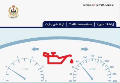 إهمالها قد يدمّر سيارتك... لا تتجاهلوا علامة زيت المحرك