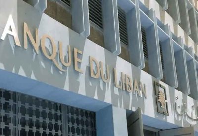 80 مليار دولار معلّقة.. مصارف لبنان تستعد لمفاوضات مصيرية مع "المركزي"