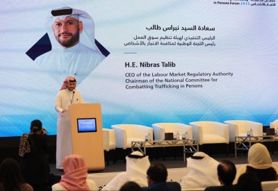 "سوق العمل": إطلاق جائزة لأفضل ممارسات مكافحة الاتجار بالأشخاص في القطاع الخاص