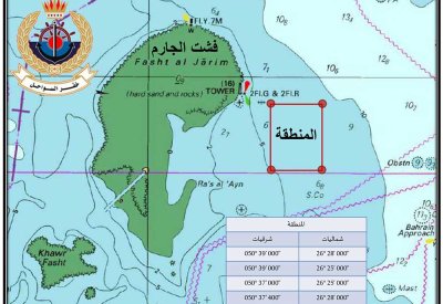 خفر السواحل تعلن عن قيامها برماية تدريبية بمنطقة شرق فشت الجارم
