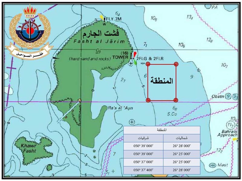 خفر السواحل تعلن عن قيامها برماية تدريبية بمنطقة شرق فشت الجارم