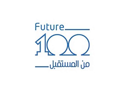 الإمارات تطلق النسخة الثالثة من "100 شركة من المستقبل"