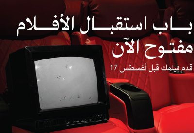 مهرجان البحر الأحمر السينمائي الدولي يعود في نسخته الخامسة