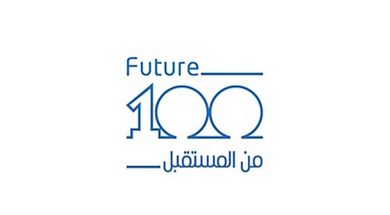 الإمارات تطلق النسخة الثالثة من "100 شركة من المستقبل"