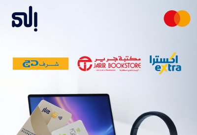 بنك "إلى" يطلق عروض العودة إلى المدارس المخصصة لحاملي البطاقات الائتمانية