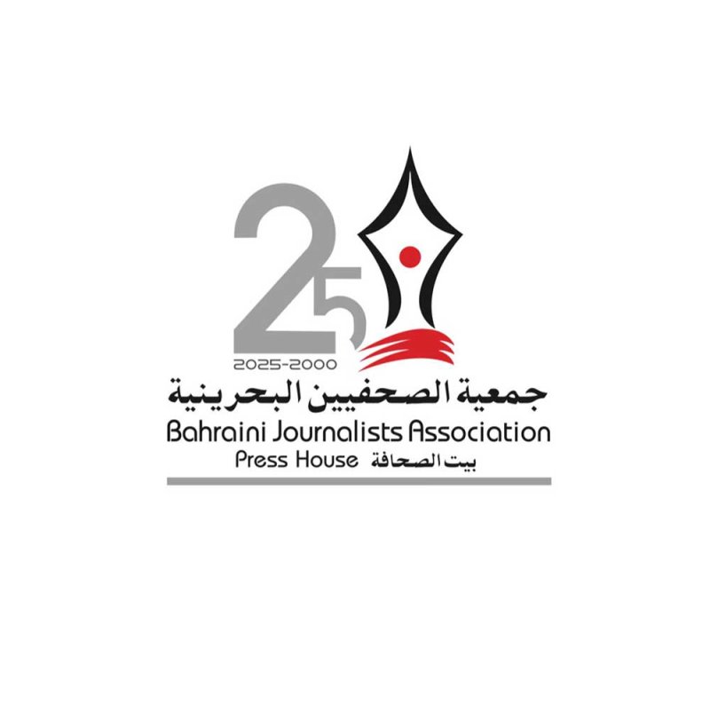 إغلاق باب الترشح لرئاسة وعضوية مجلس إدارة جمعية الصحفيين البحرينية غدًا