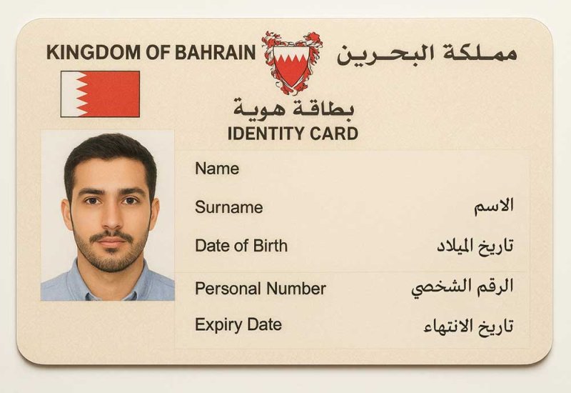 بدل فاقد للهوية متاح للمواطنين بالخارج
