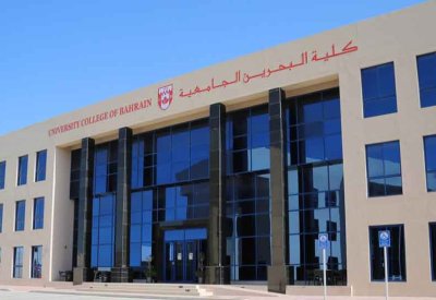 اعتمادات دولية مرموقة وشهادات تميّز أكاديمي تدعم مواصلة كلية البحرين الجامعية استقبال طلبات القبول والتسجيل