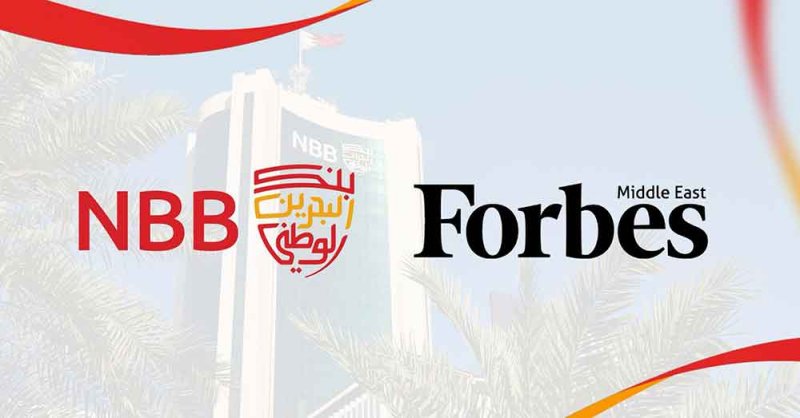 بنك البحرين الوطني ضمن أقوى 10 شركات عامة في البحرين لعام 2025