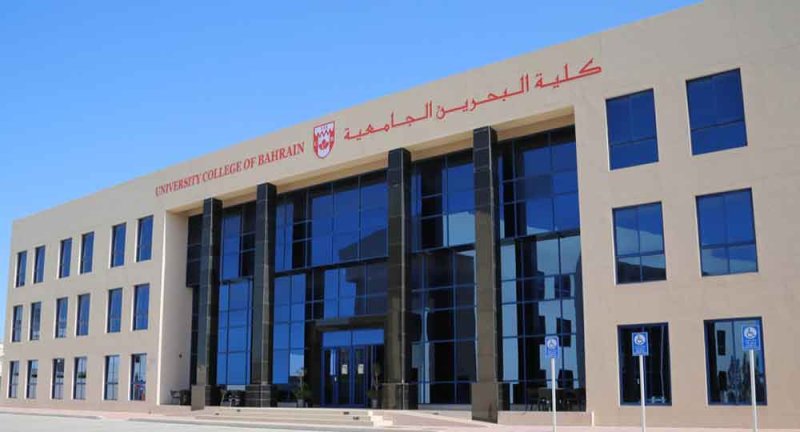 اعتمادات دولية مرموقة وشهادات تميّز أكاديمي تدعم مواصلة كلية البحرين الجامعية استقبال طلبات القبول والتسجيل