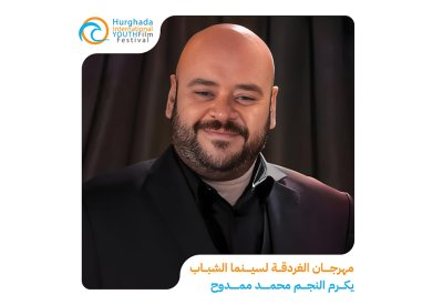 مهرجان الغردقة لسينما الشباب يكرم النجم محمد ممدوح