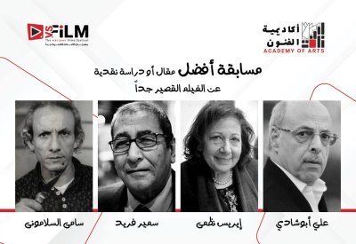 جوائز نقدية بأسماء الكبار في مهرجان VS-FILM