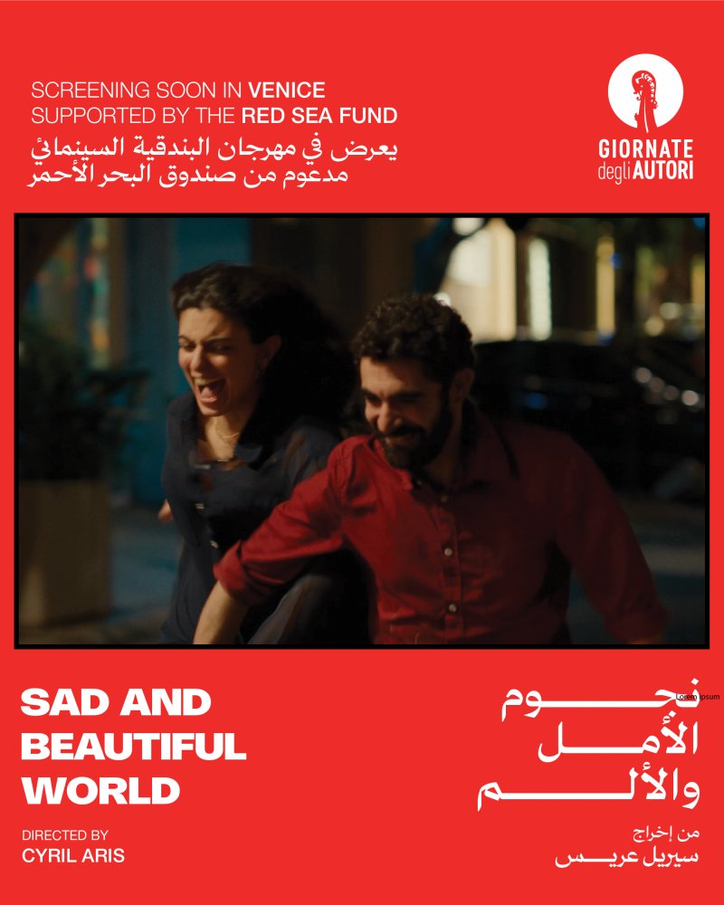 فيلم لبناني يضيء على تحديات الحب والبقاء في فينيسيا السينمائي