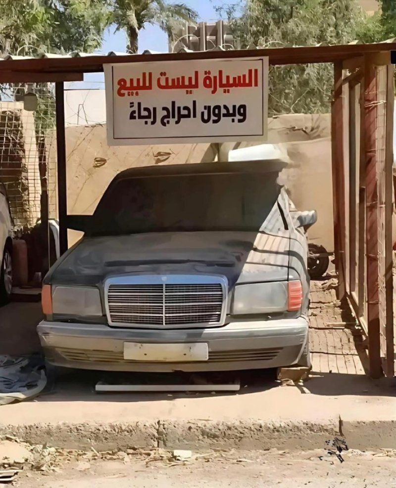 “السيارة ليست للبيع.. وبدون إحراج رجاءً”.. هذه قصتها