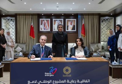 "لامع" وبابكو إنرجيز يوقعان اتفاقية شراكة استراتيجية لدعم "لامع"
