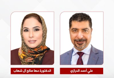 مجلس مفوضي المؤسسة الوطنية لحقوق الإنسان يعيّن د. مها آل شهاب مفوضا لحقوق الطفل