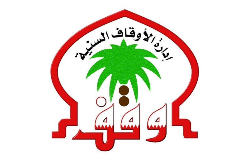 الأوقاف السنية توقف خطيبًا لمخالفته ضوابط الخطاب الديني