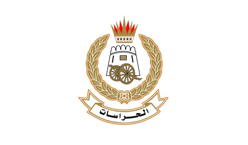 الإدارة العامة للحراسات تفعل خدمة حجز المواعيد عبر تطبيق "مواعيد"