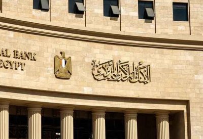 رويترز: توقعات بخفض الفائدة المصرية بـ 1% في الاجتماع المقبل