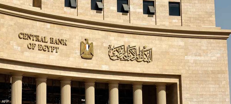 رويترز: توقعات بخفض الفائدة المصرية بـ 1% في الاجتماع المقبل