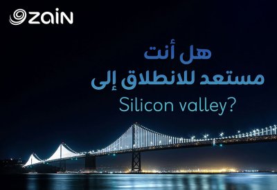 "زين" تتوسّع إقليمياً في برنامجها ZGI لتمكين روّاد الأعمال والشركات الناشئة في أسواق المنطقة