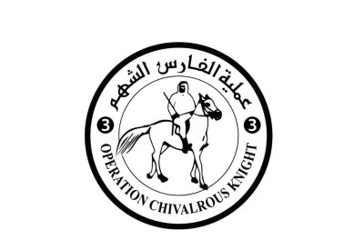 الإمارات تطلق سفينة حمدان الإنسانية لدعم قطاع غزة