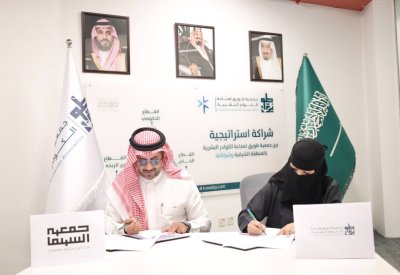 جمعية السينما توقّع اتفاقية تعاون مع جمعية طويق