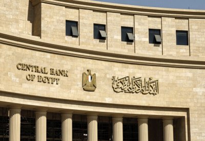 البنك المركزي المصري يواصل سياسة خفض الفائدة