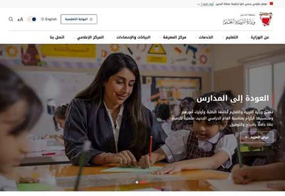 وزارة التربية والتعليم تدشن موقعها الإلكتروني بحلته الجديدة