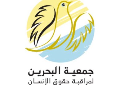البحرين لمراقبة حقوق الإنسان تؤيد مقترح بوعنق لتجريم الحاضن المحرض