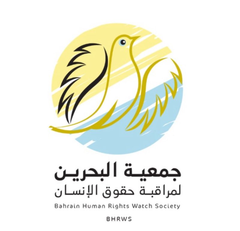 البحرين لمراقبة حقوق الإنسان تؤيد مقترح بوعنق لتجريم الحاضن المحرض