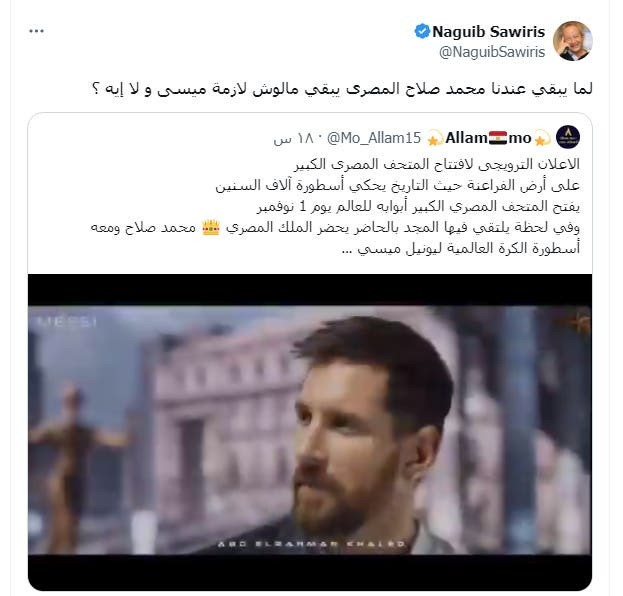 من حساب نجيب ساويرس على "إكس"