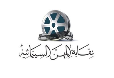 فتح باب التقديم لمشروع دعم الأفكار والمعالجات السينمائية