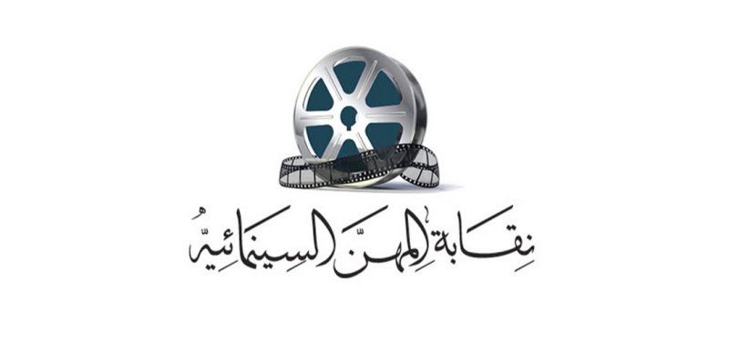 فتح باب التقديم لمشروع دعم الأفكار والمعالجات السينمائية