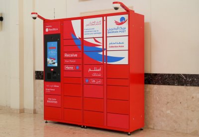 وزارة المواصلات والاتصالات تطلق خدمة الخزائن الإلكترونية التابعة لبريد البحرين