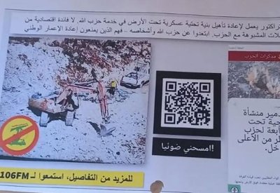 إسرائيل تلقي مناشير جنوب لبنان وتحذر: لا تتعاملوا مع حزب الله