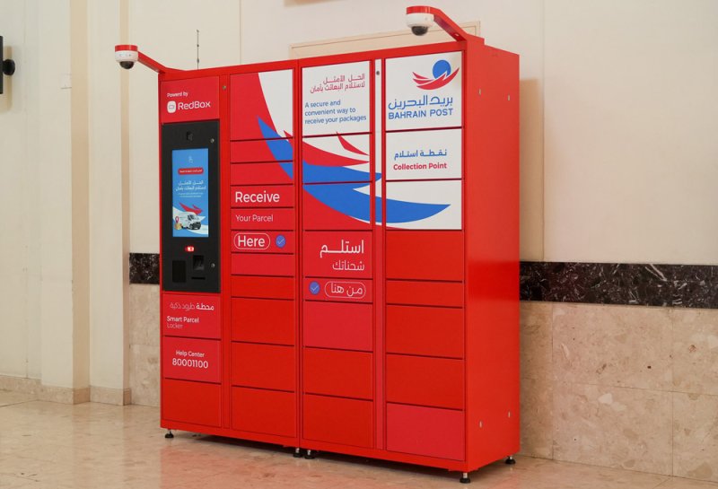 وزارة المواصلات والاتصالات تطلق خدمة الخزائن الإلكترونية التابعة لبريد البحرين