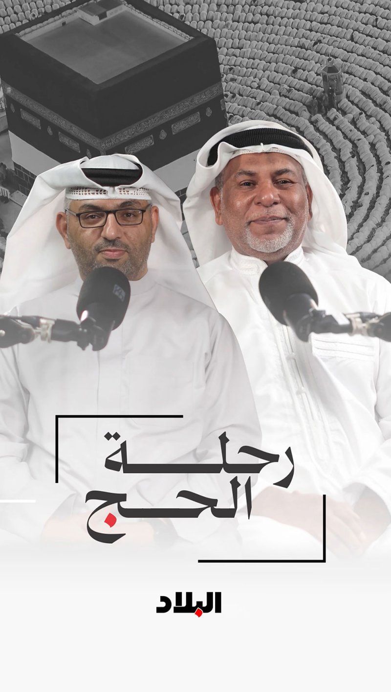 الكامل.. من صوغة الطفولة إلى خدمة الحجيج