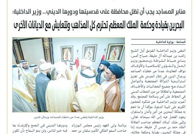 كيف يواجه “الخطاب الديني” مهددات الاستقرار والتماسك المجتمعي؟