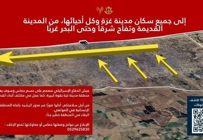 الجيش الإسرائيلي يصدر أمرا لجميع سكان مدينة غزة بالإخلاء